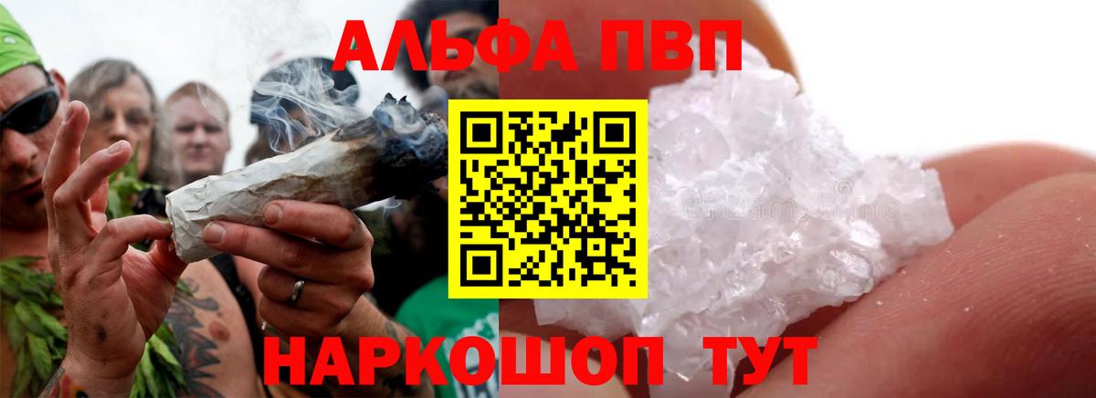 Альфа ПВП СК  Вход с VPN  Alpha PVP Crystall  Белая Калитва 