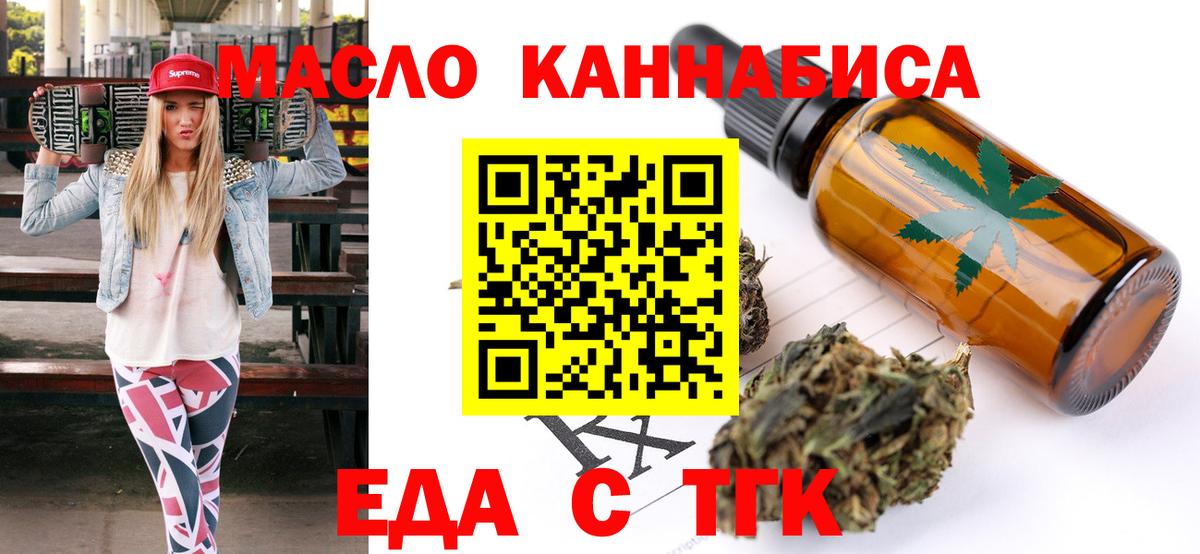 Cannafood марихуана  Вход с VPN  Белая Калитва 