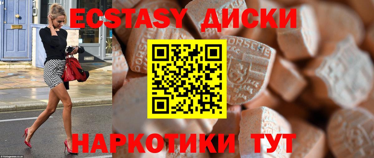 Экстази DUBAI  Экстази 300 mg  Вход с VPN  Белая Калитва 