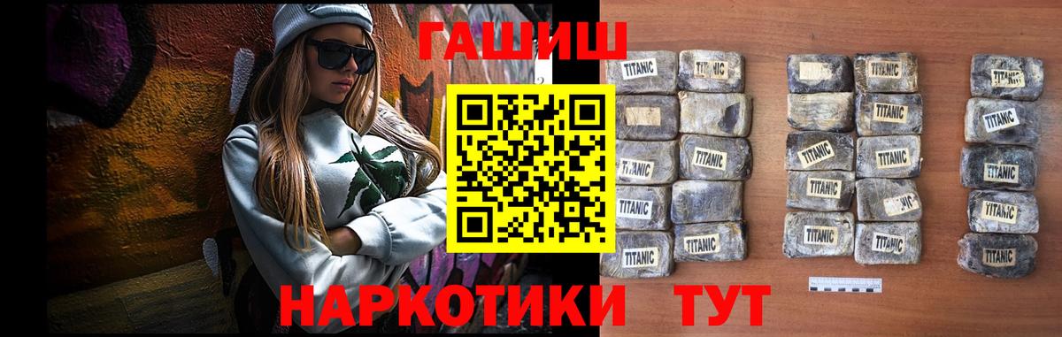 ГАШ гарик  Гашиш hashish  Белая Калитва  Вход с VPN 