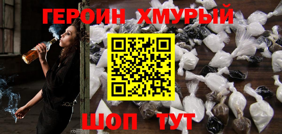 Белая Калитва  Героин герыч  Вход с VPN 