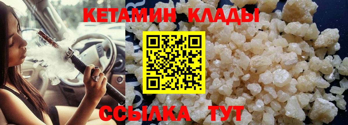 КЕТАМИН VHQ  Вход с VPN  mega вход  Белая Калитва 