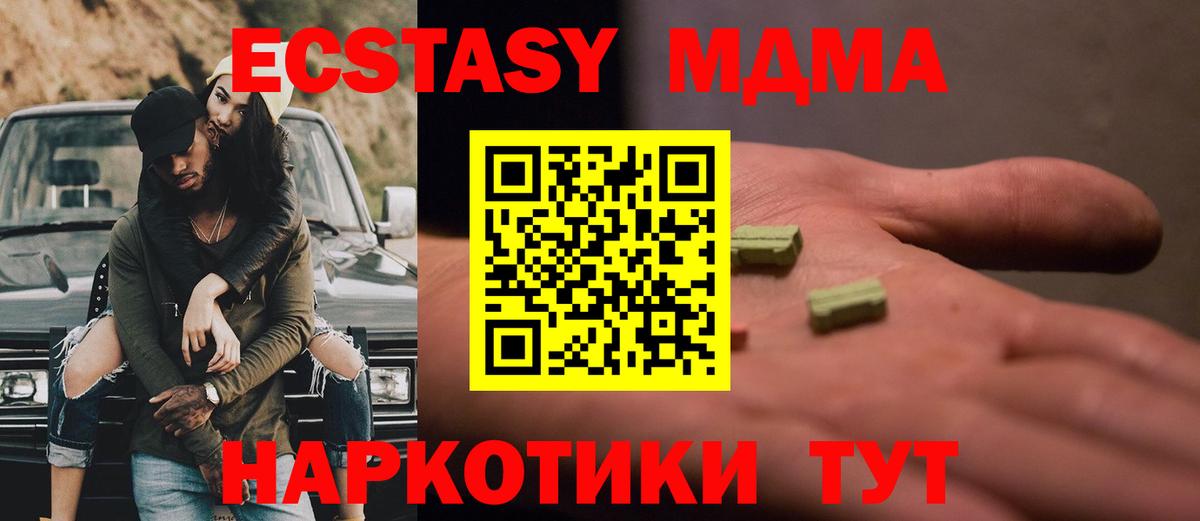 MDMA кристаллы Белая Калитва