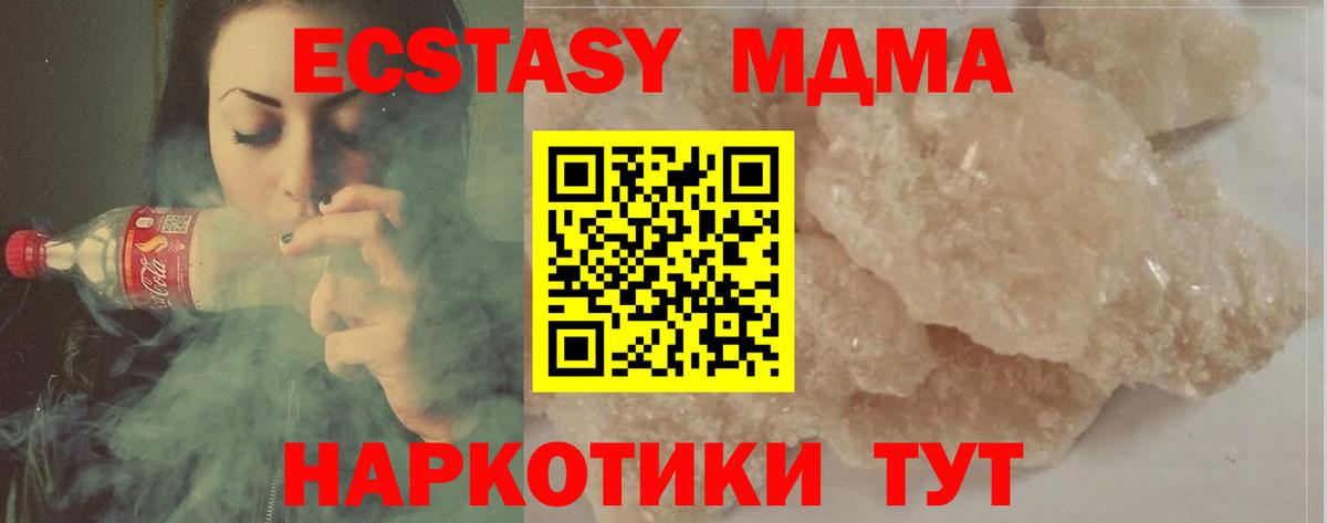 Белая Калитва  МДМА VHQ  Вход с VPN  MDMA Molly 