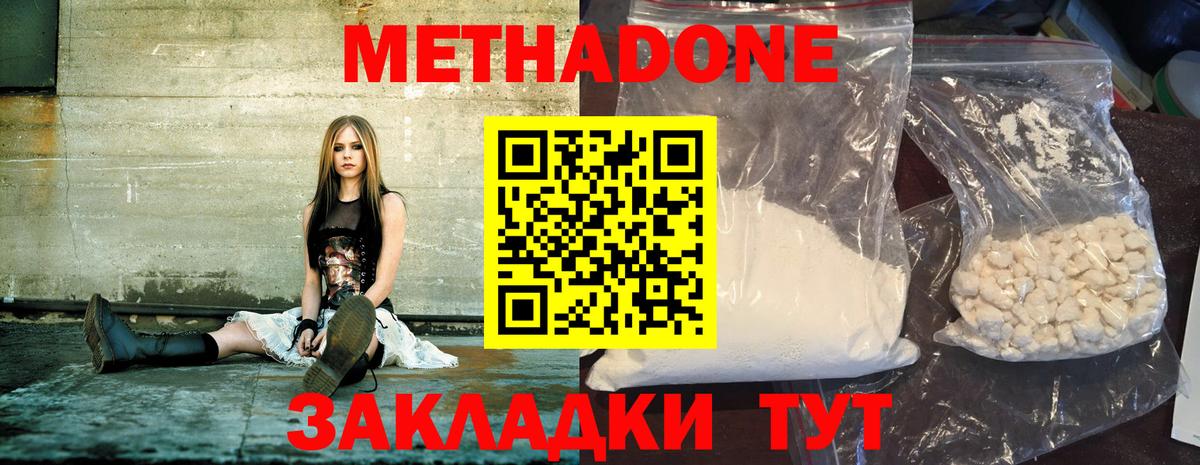 Белая Калитва  МЕТАДОН кристалл  Вход с VPN 