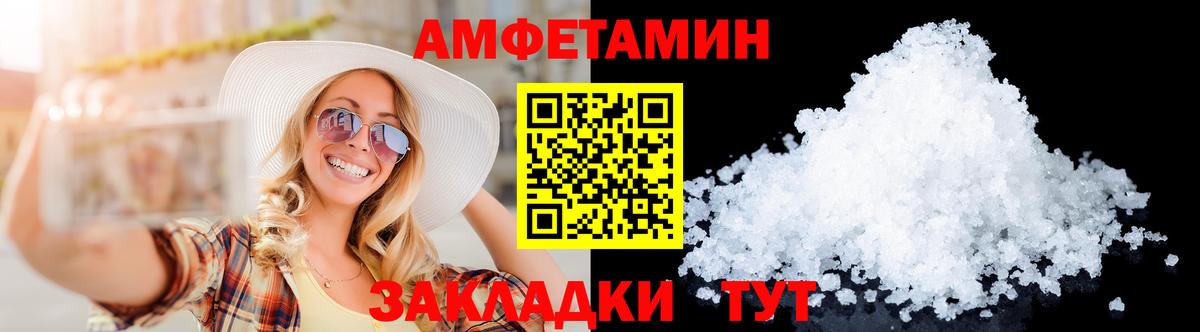 Первитин кристалл Белая Калитва