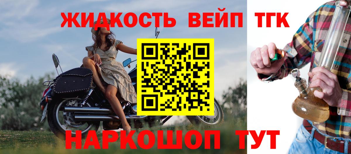 Дистиллят ТГК вейп  Дистиллят ТГК THC oil  Белая Калитва  Вход с VPN 