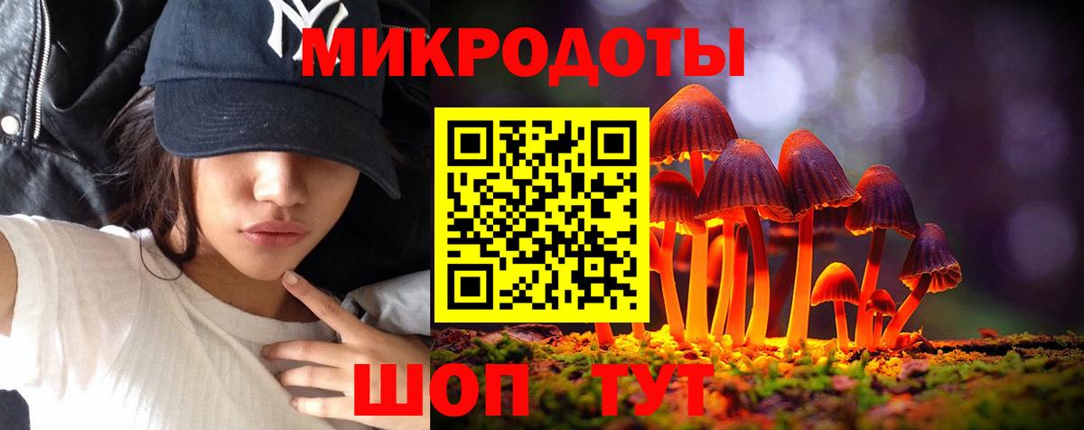 Галлюциногенные грибы GOLDEN TEACHER Белая Калитва