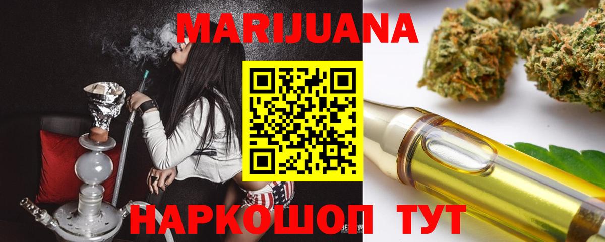Марихуана OG Kush Белая Калитва